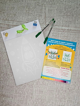 Набор для творчества. "Рисуем двумя руками одновременно". – портал поставщиков НСППО - 2